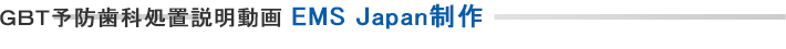 子どもの筋機能訓練Ｔ４Ｋ